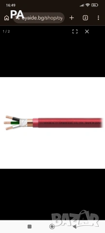 Oyaide Vondita 2m., снимка 3 - Други - 53595226