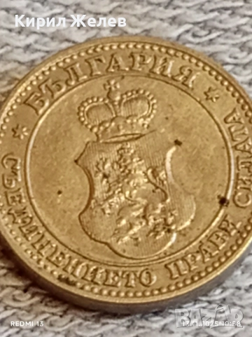 Монета 5 стотинки 1912г. Царство България за КОЛЕКЦИЯ ДЕКОРАЦИЯ 51884, снимка 6 - Нумизматика и бонистика - 52398468