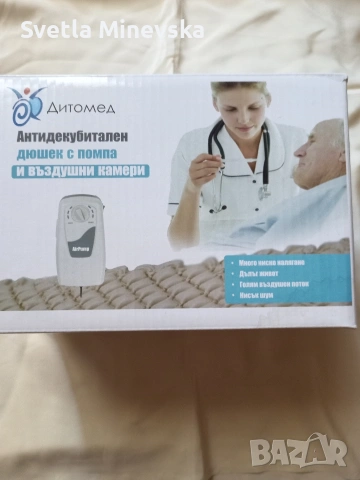 Антидекубитален дюшек с помпа, снимка 4 - Други стоки за дома - 53165436