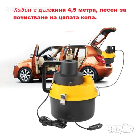 Автомобилна прахосмукачка 12V – NA121, снимка 2 - Аксесоари и консумативи - 56053366