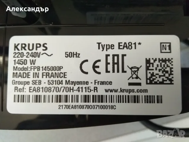 Кафеавтомат KRUPS, снимка 7 - Кафемашини - 56388530