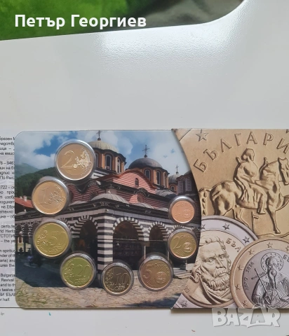 Евромонети с Българска национална страна , снимка 2 - Нумизматика и бонистика - 53366800