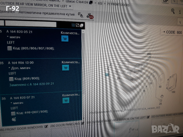A1648200521**NEU** MERCEDES-BENZ**W164**W251**МИГАЧ ЗА ЛЯВО ОГЛЕДАЛО  **, снимка 8 - Части - 36277206