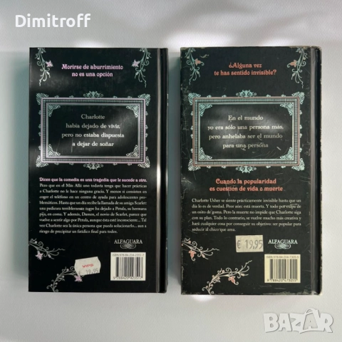 Ghostgirl – Tonya Hurley (книги 1 и 2) Луксозни твърди корици | Испански издания, снимка 2 - Художествена литература - 52963754