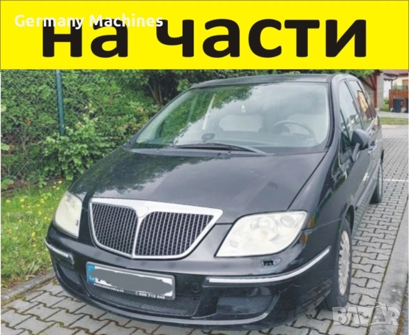 ЧАСТИ Ланчиа ПЕДРА 2002-2010г. Lancia Phedra Ланчия Федра дизел 2200куб, JTD 16V, 96kW, 130kc