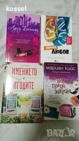 Криминалета Сидни Шелдън, Джефри Арчър, Балдачи, снимка 4 - Художествена литература - 13570148