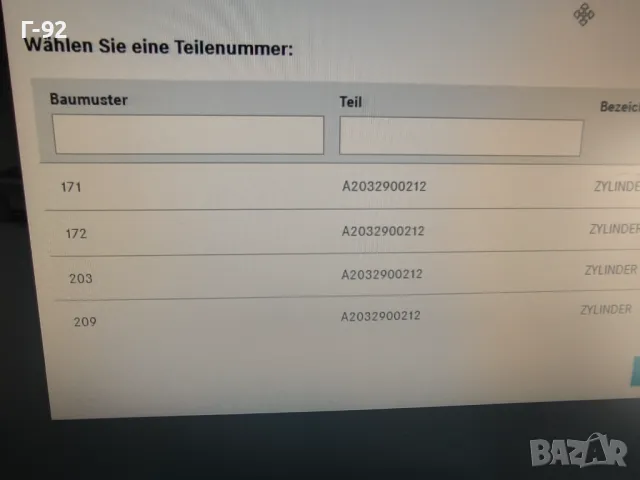 A2032900212**NEU**Нови оригинални части**MERCEDES-BENZ**W203**W209**Горна помпа за съединителя**, снимка 7 - Части - 50089657