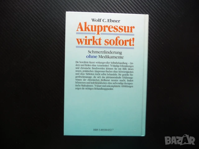 Акупресурата работи веднага: облекчаване на болката без лекарства вълк Ебнър Немски език, снимка 5 - Специализирана литература - 51051378
