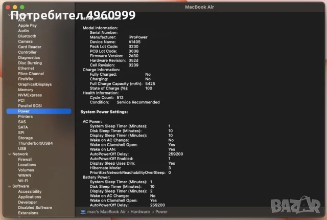 MacBook Air 13" 2017 i5 / 8GB RAM / 128GB SSD - Отлично Състояние, снимка 6 - Лаптопи за дома - 56239634