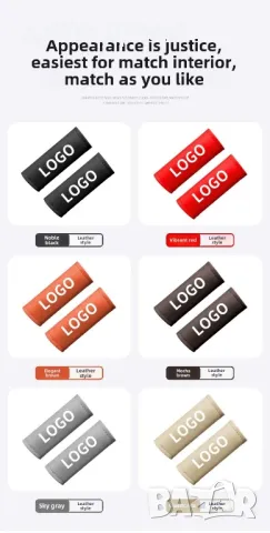 ТОП цена за 2 броя-8 лв/ различни цветове кожени калъфи за дръжки на таван на автомобил кола, снимка 10 - Аксесоари и консумативи - 49178720