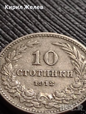 МОНЕТА 10 стотинки 1912г. ЦАРСТВО БЪЛГАРИЯ ФЕРДИНАНД ПЪРВИ ЗА КОЛЕКЦИЯ 36367, снимка 4 - Нумизматика и бонистика - 39762251