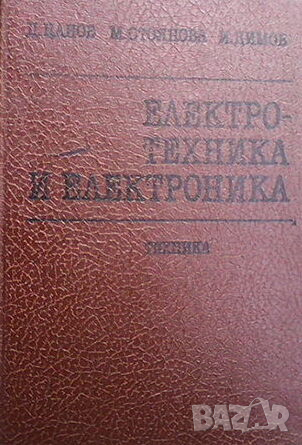 Електротехника и електроника