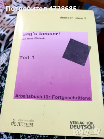 Английско-Български речник Gaberoff и други (немски, френски), снимка 6 - Чуждоезиково обучение, речници - 53489686