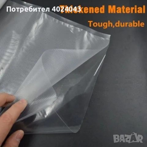 Пликове за вакуумиране , снимка 2 - Други - 47912962