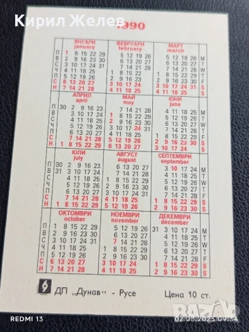 Старо календарче серия ЦВЕТЯ много красиво за КОЛЕКЦИЯ ДЕКОРАЦИЯ 31443, снимка 4 - Колекции - 51223946