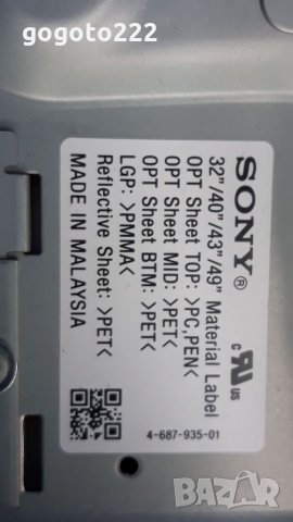 Sony KD-43XE7005 на части , снимка 7 - Телевизори - 34472277