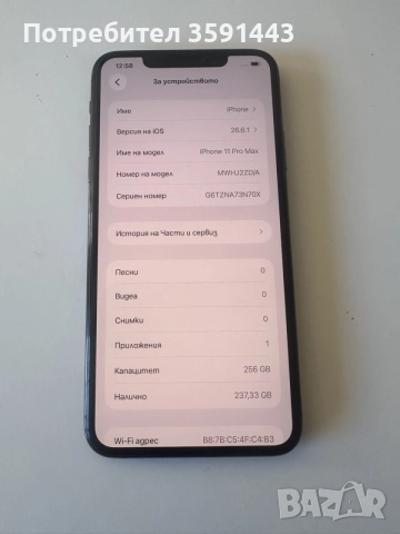 Iphone 11 pro max Отключеп 256GB , снимка 3 - Apple iPhone - 56162012