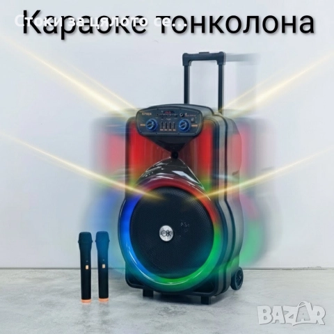 Караоке тонколона 12", 3600mAh, 2000W 