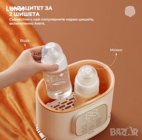 Нагревател и стерилизатор за шишета, снимка 4 - Стерилизатори - 51327737