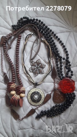 ИЗГОДНО - 5 гердана за 13 лв