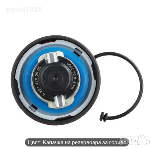 капачка за резервоар на мерцедес , снимка 6 - Аксесоари и консумативи - 53430339