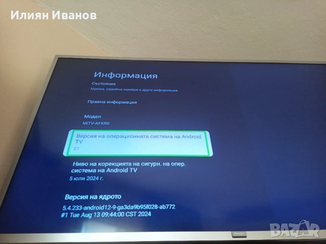 Xiaomi TV box s (gen2), снимка 2 - Приемници и антени - 52621958