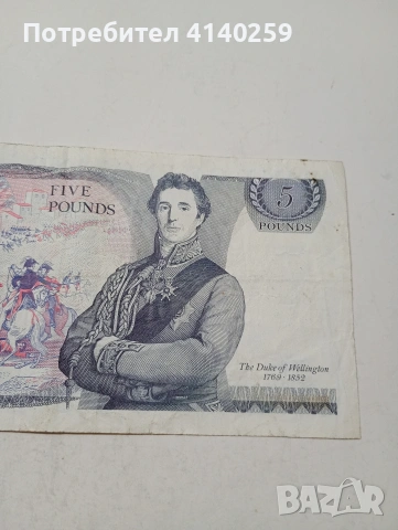 ВЕЛИКОБРИТАНИЯ БАНКНОТА , снимка 5 - Нумизматика и бонистика - 53702229