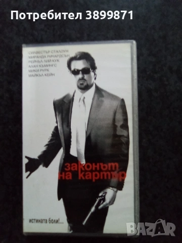 Продавам видеокасети цена 19.56 лева , снимка 13 - DVD филми - 53110241