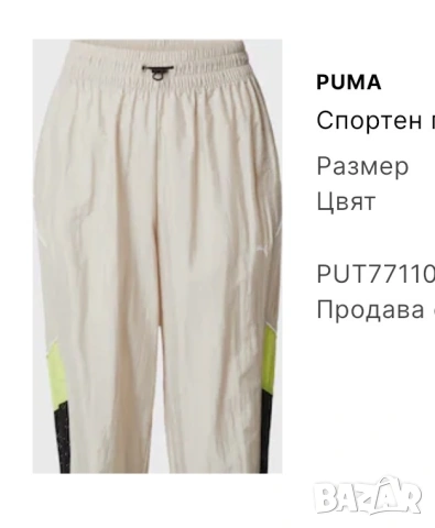 Спортен шушляков комплект , снимка 2 - Спортни екипи - 53245704