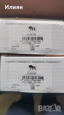 Alfa Romeo 147 нова част - Кормилен накрайник вътрешен ляв+десен