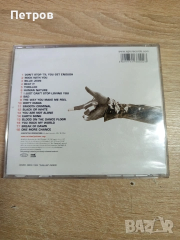 СД-Диск"Michael Jackson", снимка 2 - CD дискове - 53215327