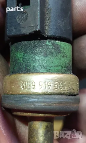 Датчик Температура VW Голф 4
N:211 - Ауди - 059919501A, снимка 4 - Части - 50396481