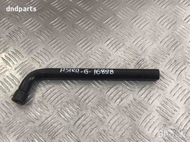 Ключ резервна гума Opel Astra G,2000г.