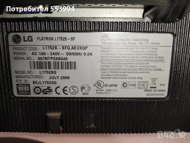 Монитори , снимка 4 - Монитори - 50202326