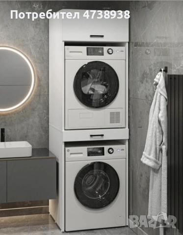Шкаф за пералня и сушилня 