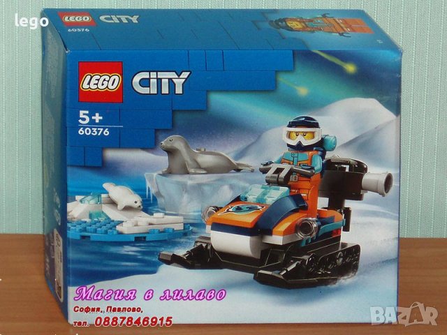 Продавам лего LEGO CITY 60376 - Арктическа моторна шейна