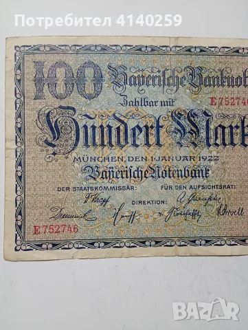 ГЕРМАНИЯ БАНКНОТА 100 МАРКИ 1922 Г , снимка 2 - Нумизматика и бонистика - 55881395