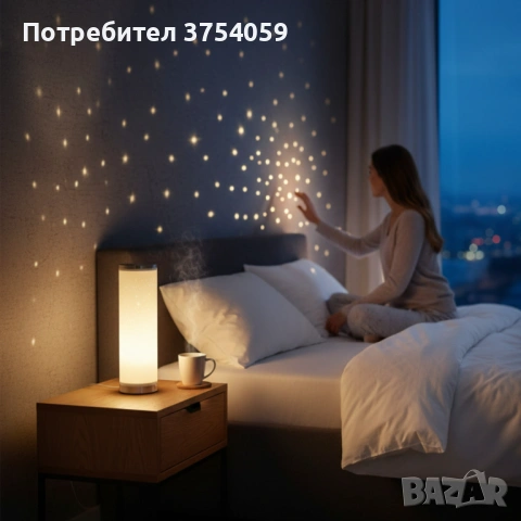 LED настолна лампа със „звезден ефект“ – топла светлина за уют и спокойствие