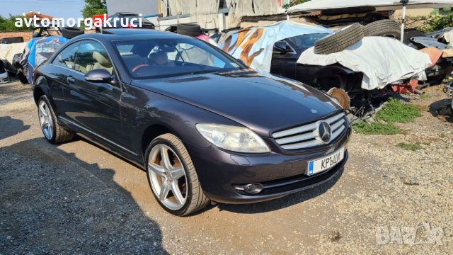 Mercedes Cl 500I W216 на части, снимка 3 - Автомобили и джипове - 33912669