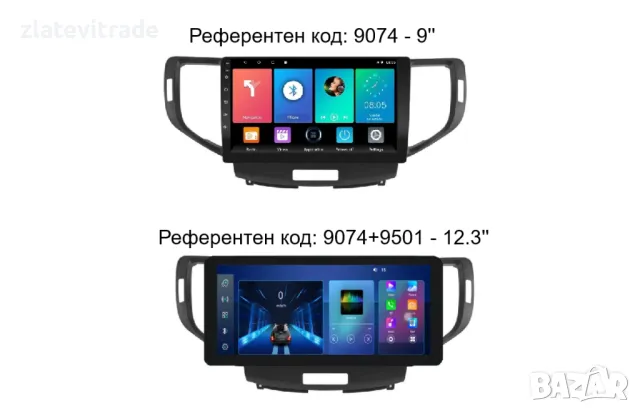 HONDA ACCORD 8 GENERATION 2008-2015 - 9'' АНДРОИД НАВИГАЦИЯ, 9074