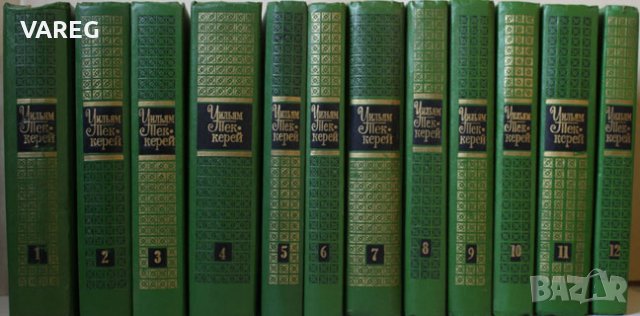 Уильям Теккерей Собрание сочинений в 12 томах