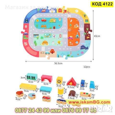 Дървен конструктор City Builder - комплект от 100 части - КОД 4122, снимка 3 - Конструктори - 44698377