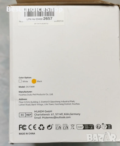 Balimo Автоматична хранилка за котки 3L WiFi  , снимка 8 - За котки - 53616658