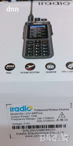 CB/SSB/HF/VHF/UHF/AM/FM/GPS, снимка 2 - Екипировка - 49897644