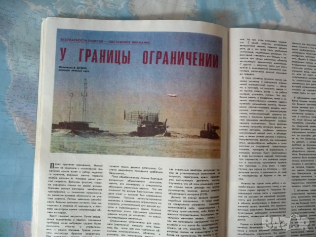 Авиация и космонавтика 1/1986 Гагарин религия оръжие диверсия, снимка 3 - Списания и комикси - 39090360