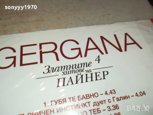 GERGANA CD 1707251600, снимка 15 - CD дискове - 51052807