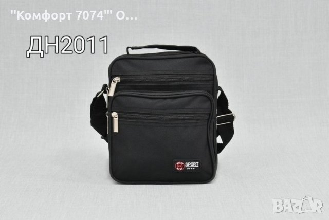 Мъжка чанта , снимка 2 - Чанти - 41477545