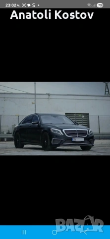 Mercedes S550, снимка 6 - Автомобили и джипове - 53696275