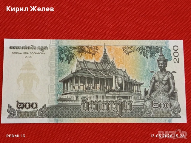Банкнота КАМБОДЖА много красива перфектно състояние непрегъвана за КОЛЕКЦИЯ ДЕКОРАЦИЯ 53896, снимка 4 - Нумизматика и бонистика - 53826895