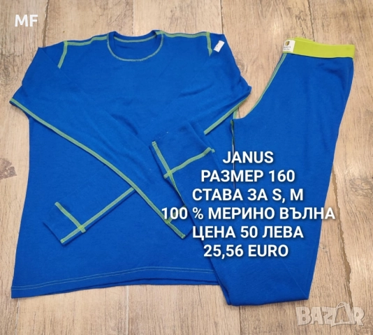 МЕРИНО ВЪЛНА ЗА 14,15,16 ГОДИНИ , снимка 17 - Детски пуловери и жилетки - 52371187